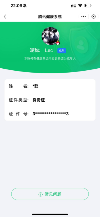 WZQM4236385王者荣耀账号详情图5