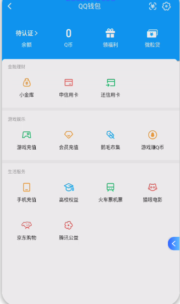 WZQM4236385王者荣耀账号详情图6