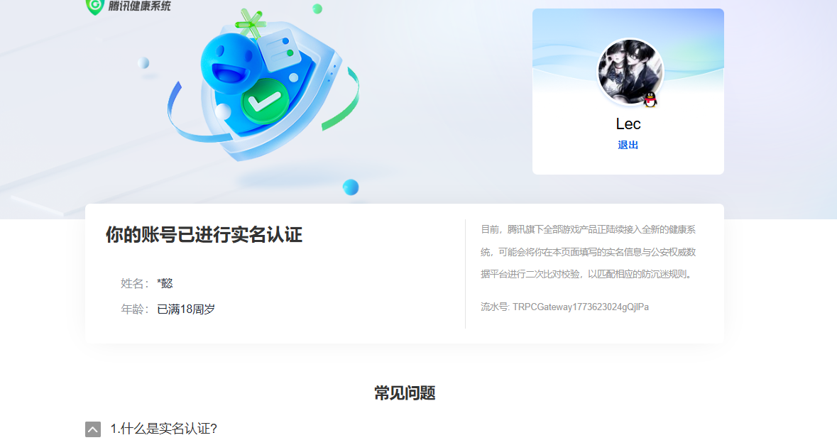 WZQM4236385王者荣耀账号详情图4