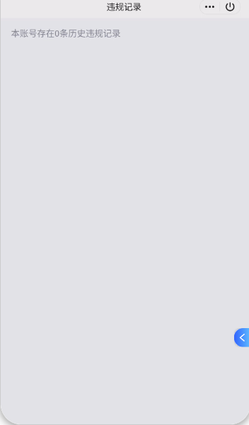 WZQM4236385王者荣耀账号详情图3