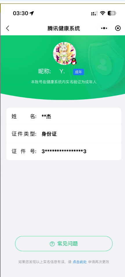 WZQM4246035王者荣耀账号详情图11 WZQM4246035王者荣耀账号详情图11