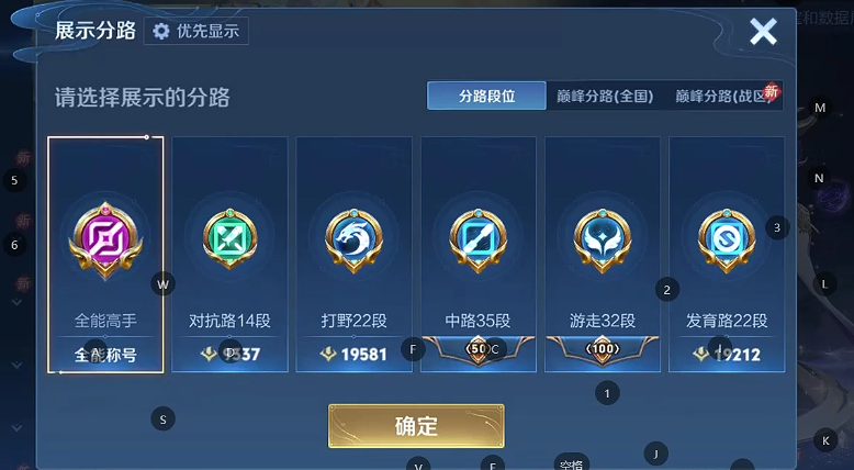 WZQM4246035王者荣耀账号详情图4 WZQM4246035王者荣耀账号详情图4