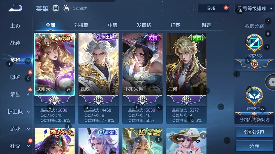 WZQM4246035王者荣耀账号详情图3 WZQM4246035王者荣耀账号详情图3