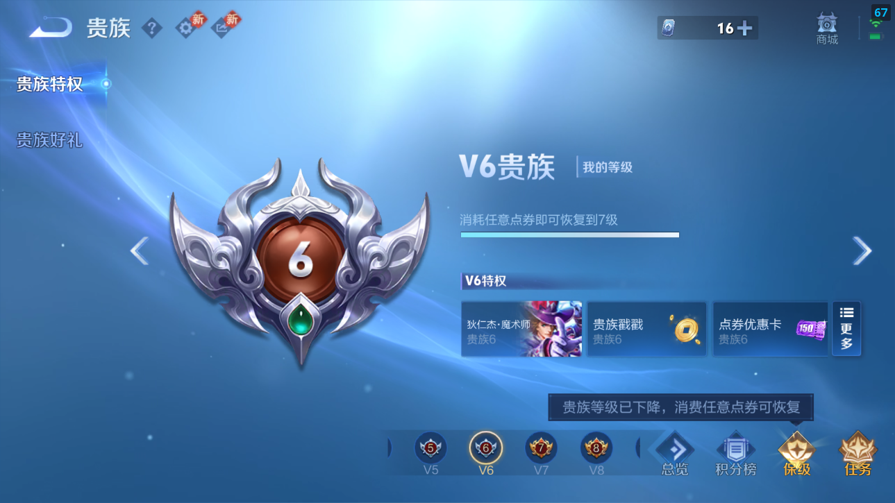 WZQM4231759王者荣耀账号详情图10