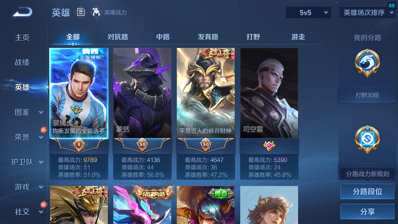 WZQM4231759王者荣耀账号详情图9