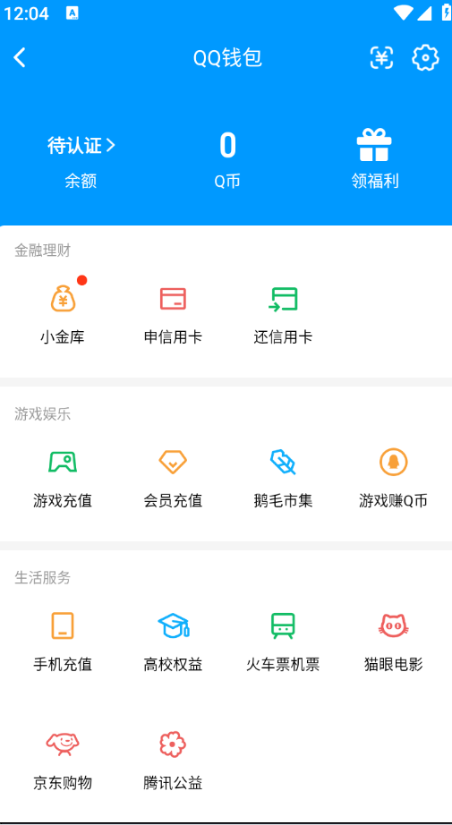 WZQM4231759王者荣耀账号详情图7