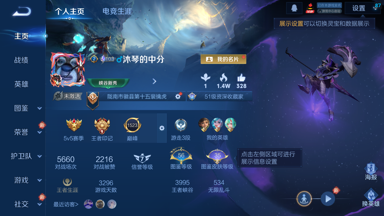 WZQM4231759王者荣耀账号详情图8