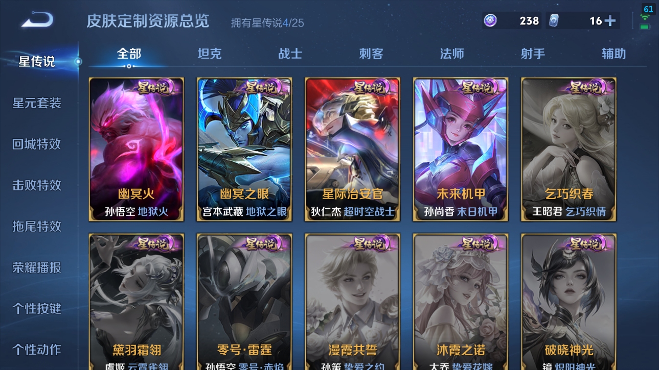 WZQM4231759王者荣耀账号详情图5