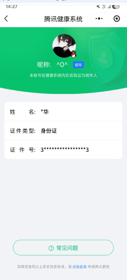 WZQM4231773王者荣耀账号详情图9