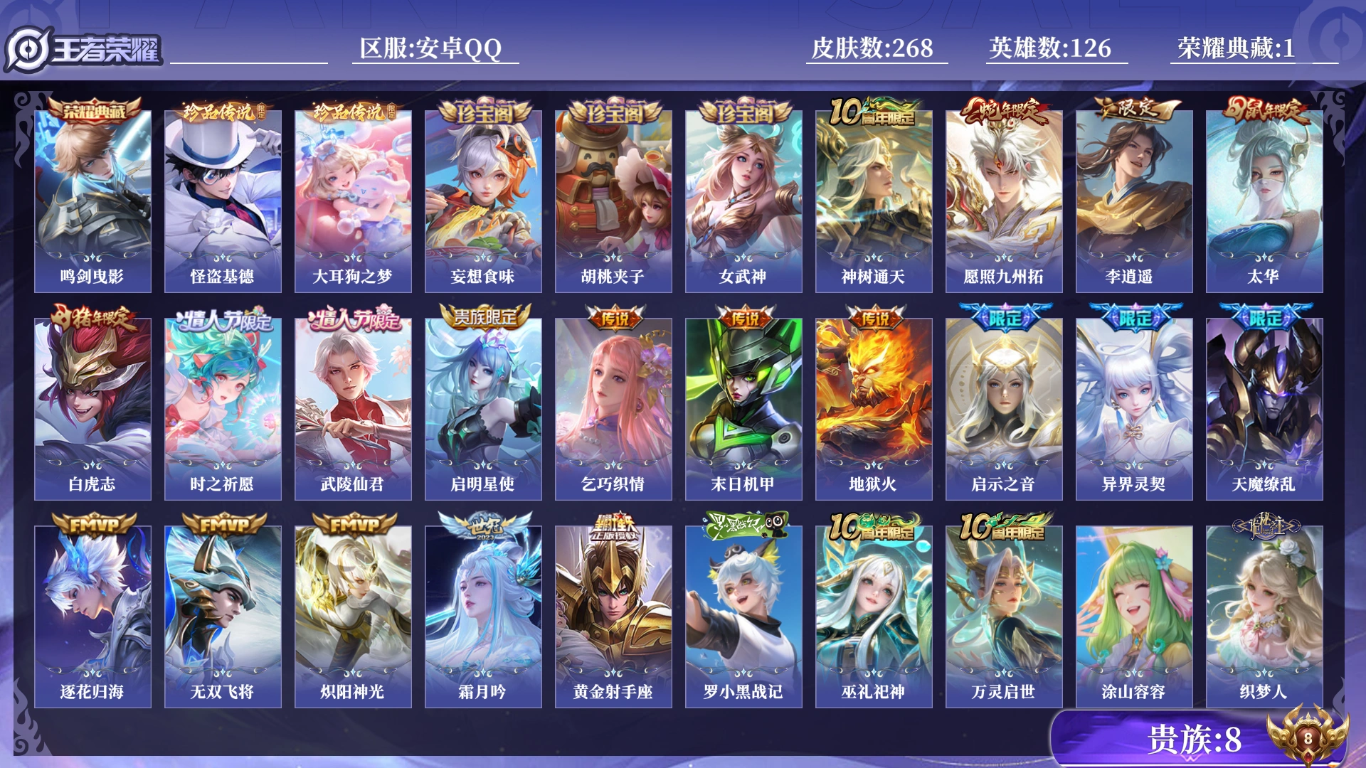 王者荣耀账号安卓QQ[17673659]0AOUNE可二次268皮肤水晶1珍品传说2传说18优质限定28
露娜全皮，信用