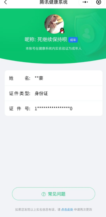 WZQM4231774王者荣耀账号详情图11 WZQM4231774王者荣耀账号详情图11