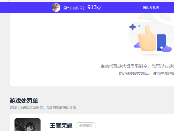 WZQM4231774王者荣耀账号详情图10 WZQM4231774王者荣耀账号详情图10