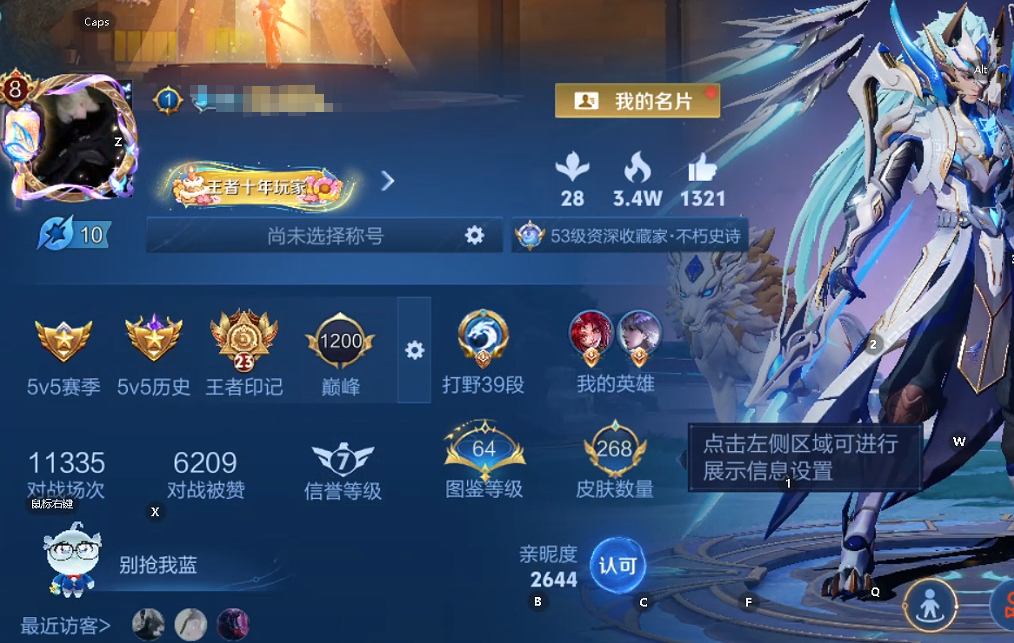 WZQM4231774王者荣耀账号详情图9 WZQM4231774王者荣耀账号详情图9