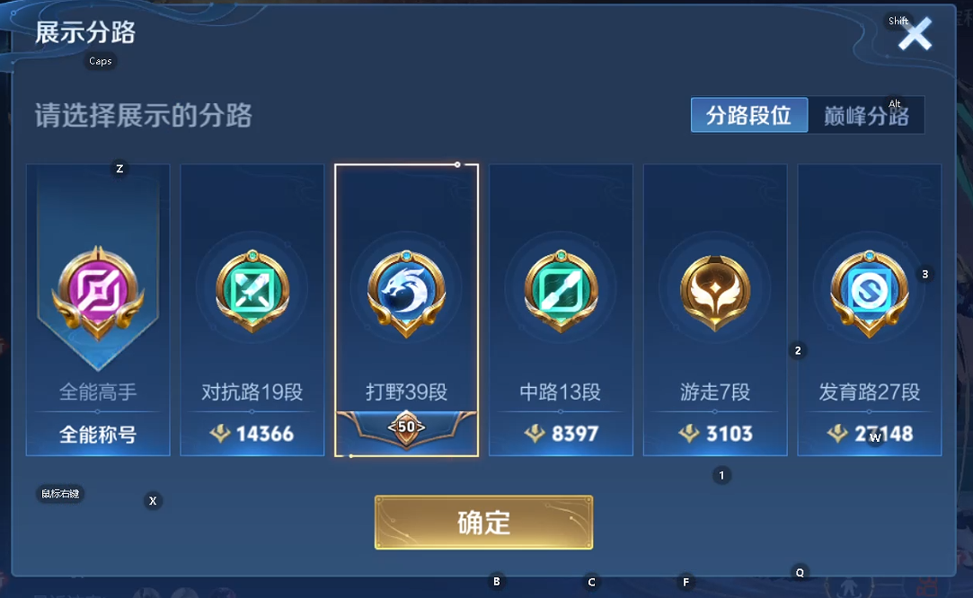 WZQM4231774王者荣耀账号详情图8 WZQM4231774王者荣耀账号详情图8