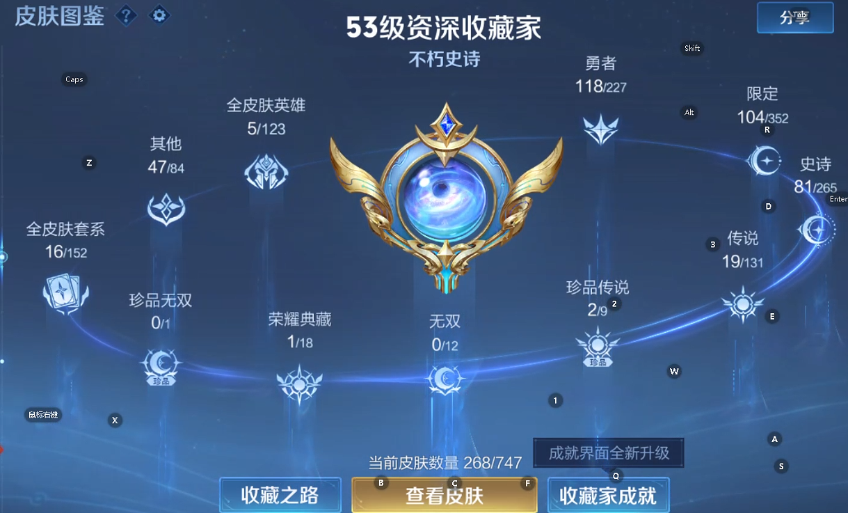 WZQM4231774王者荣耀账号详情图6 WZQM4231774王者荣耀账号详情图6