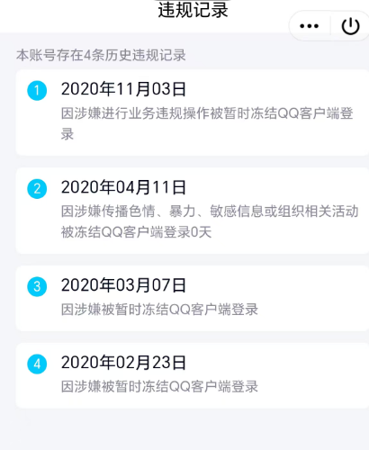 WZQM4231774王者荣耀账号详情图3 WZQM4231774王者荣耀账号详情图3