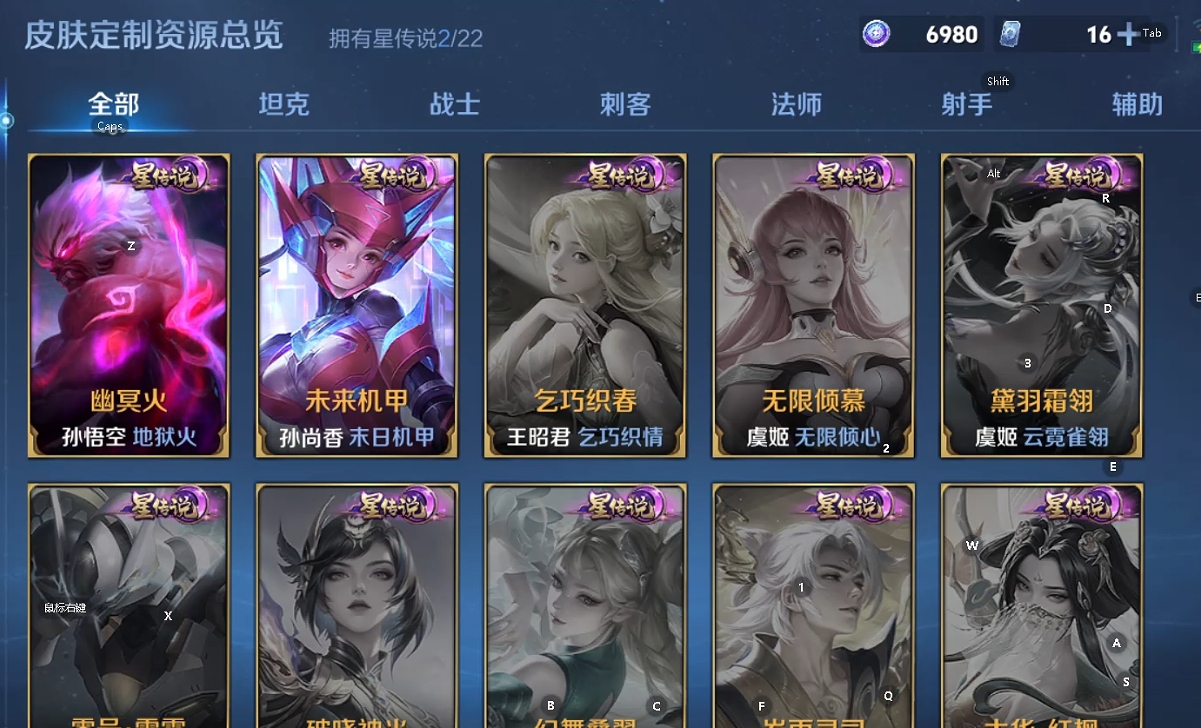 WZQM4231774王者荣耀账号详情图5 WZQM4231774王者荣耀账号详情图5