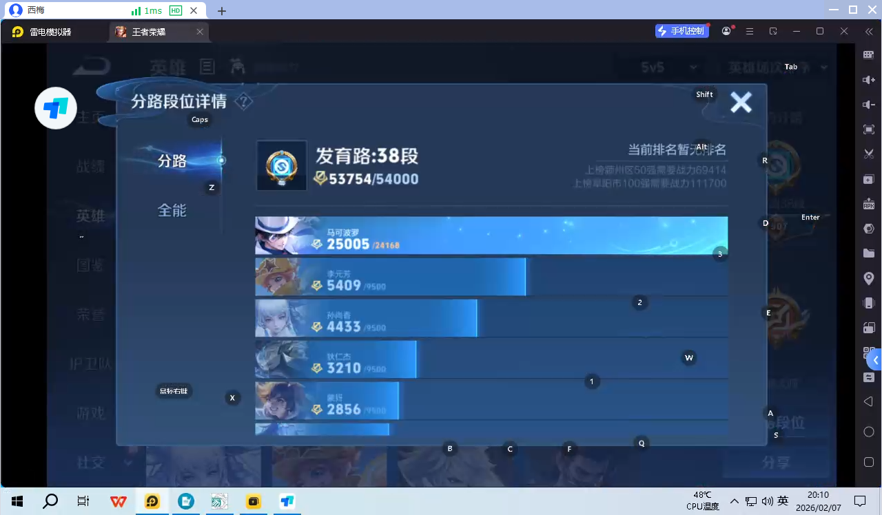 WZQM4231775王者荣耀账号详情图8 WZQM4231775王者荣耀账号详情图8