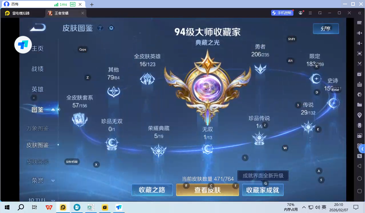 WZQM4231775王者荣耀账号详情图7 WZQM4231775王者荣耀账号详情图7