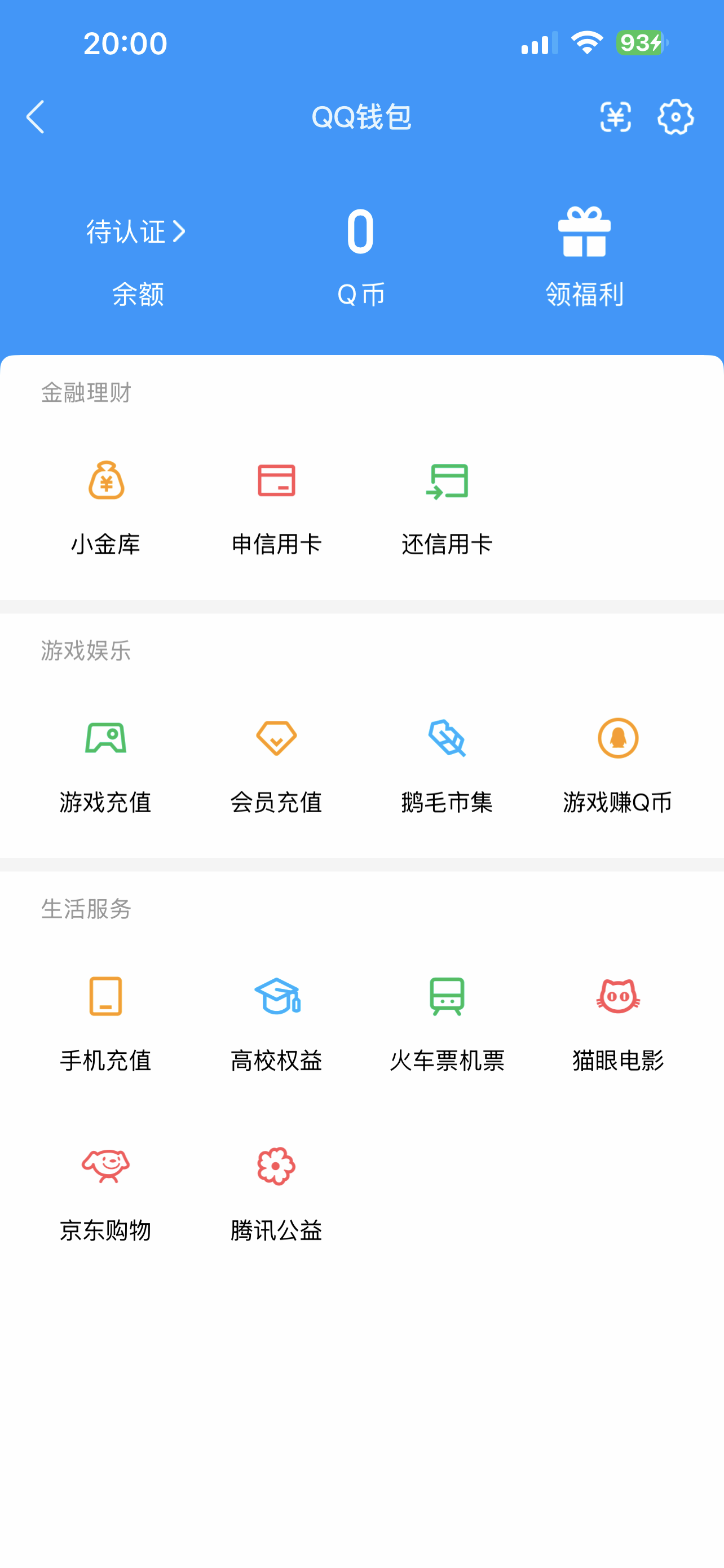 WZQM4231775王者荣耀账号详情图5 WZQM4231775王者荣耀账号详情图5