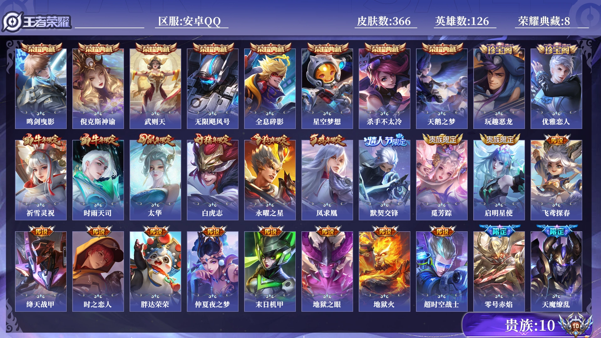 王者荣耀账号安卓QQ[17673684]0B7TU8不可二次366皮肤v10水晶8传说31优质限定44
信用分正常 钱包