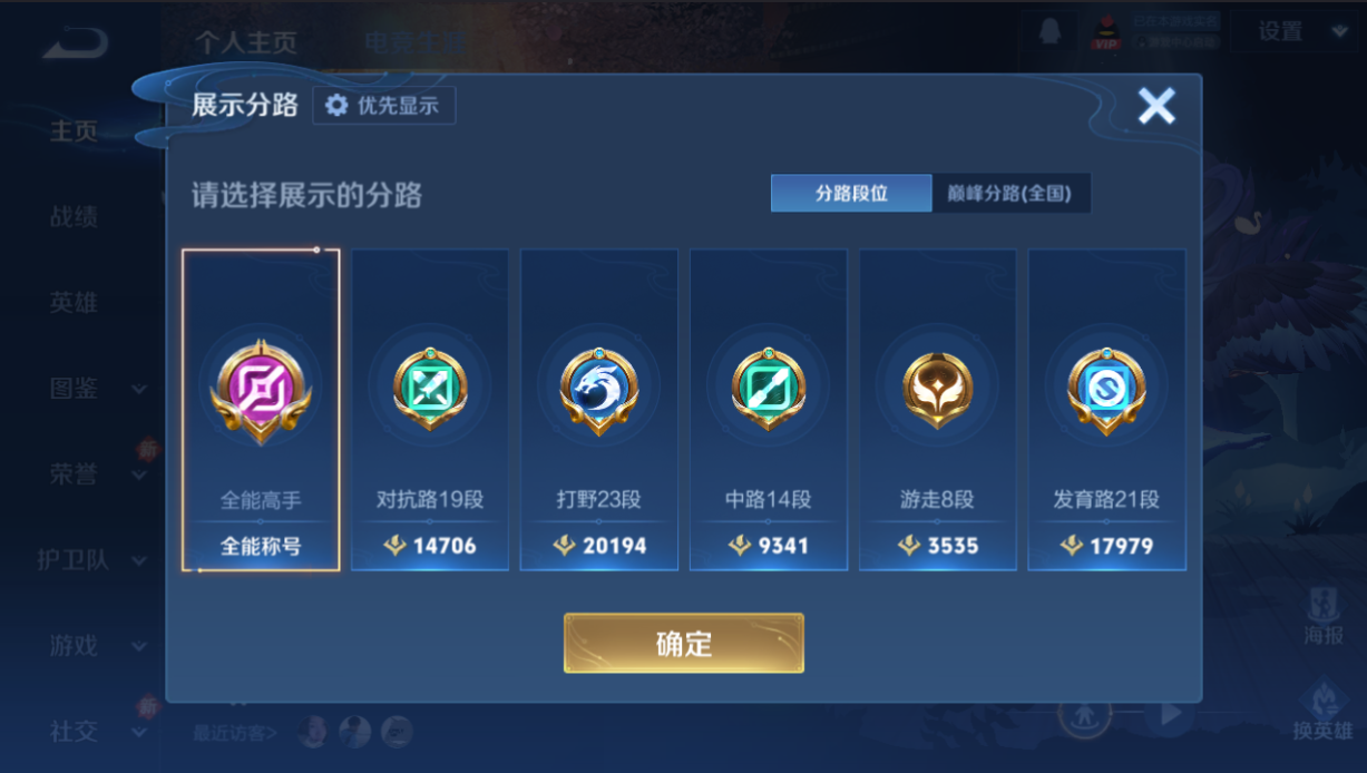 WZQM4231776王者荣耀账号详情图11 WZQM4231776王者荣耀账号详情图11