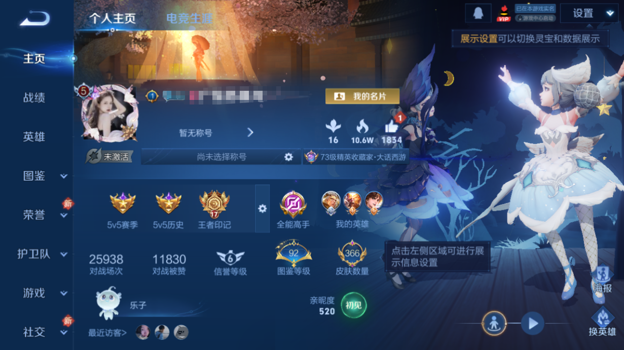 WZQM4231776王者荣耀账号详情图12 WZQM4231776王者荣耀账号详情图12