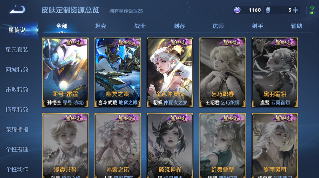 WZQM4231776王者荣耀账号详情图8 WZQM4231776王者荣耀账号详情图8