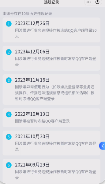WZQM4231776王者荣耀账号详情图5 WZQM4231776王者荣耀账号详情图5