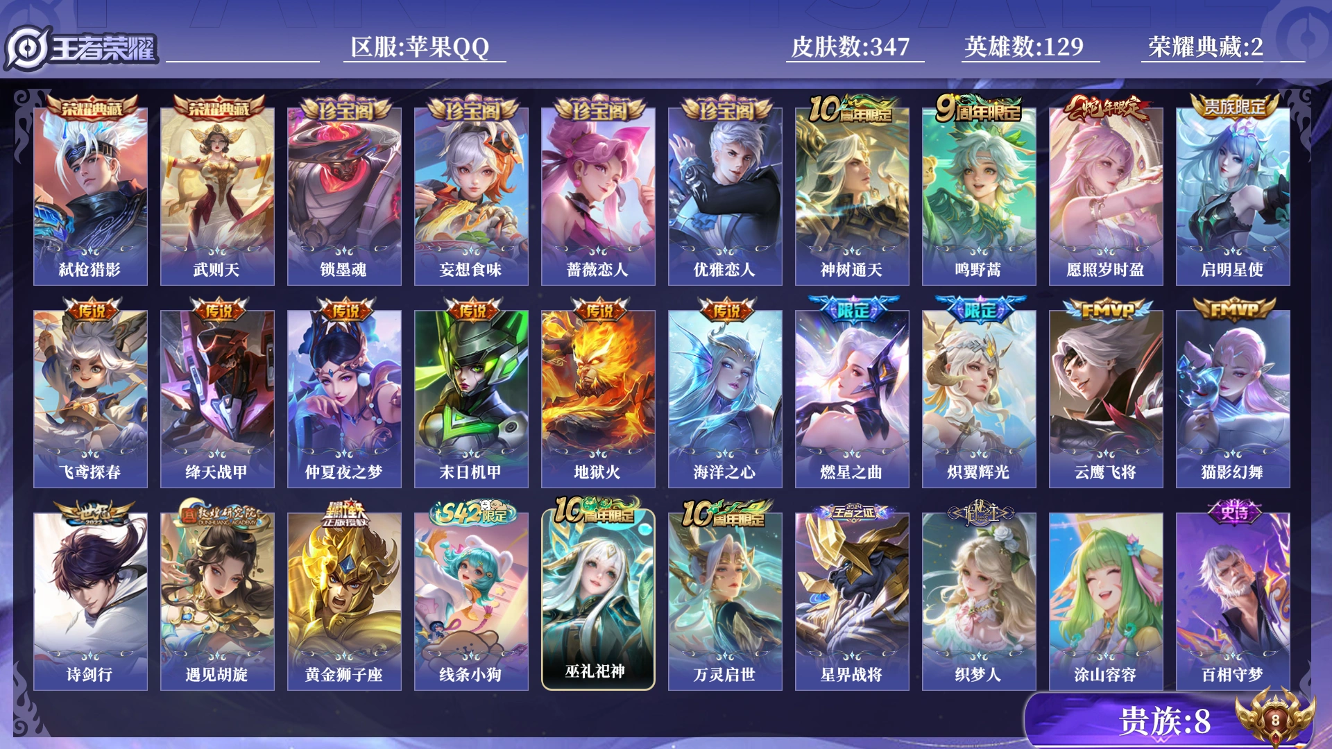 王者荣耀账号苹果QQ0B80H0金标牛魔金标金标高渐离
可二次水晶2传说17优质限定16
钱包已注销、信用分正常、无设备