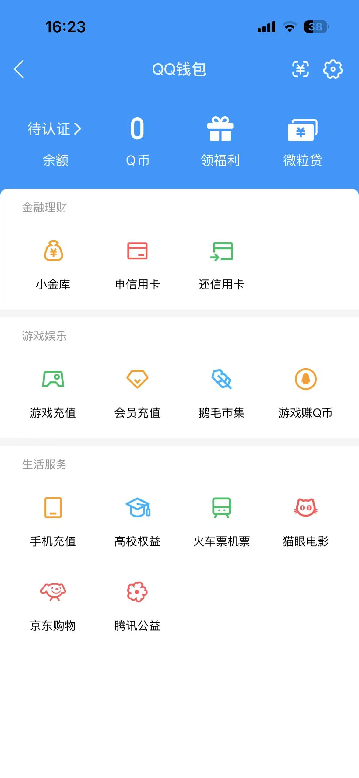WZQM4231778王者荣耀账号详情图8 WZQM4231778王者荣耀账号详情图8