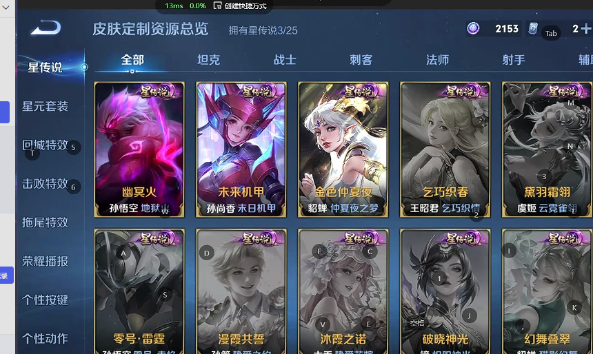 WZQM4231778王者荣耀账号详情图6 WZQM4231778王者荣耀账号详情图6