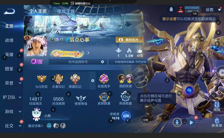 WZQM4231778王者荣耀账号详情图4 WZQM4231778王者荣耀账号详情图4