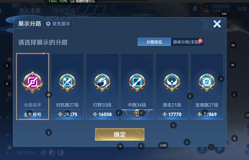 WZQM4231778王者荣耀账号详情图5 WZQM4231778王者荣耀账号详情图5