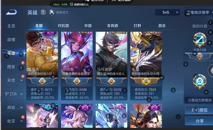 WZQM4231778王者荣耀账号详情图3 WZQM4231778王者荣耀账号详情图3