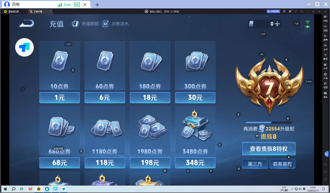 WZQM4231779王者荣耀账号详情图8 WZQM4231779王者荣耀账号详情图8