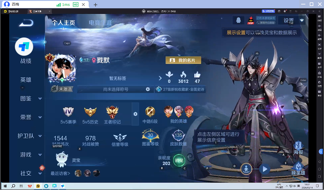 WZQM4231779王者荣耀账号详情图7 WZQM4231779王者荣耀账号详情图7