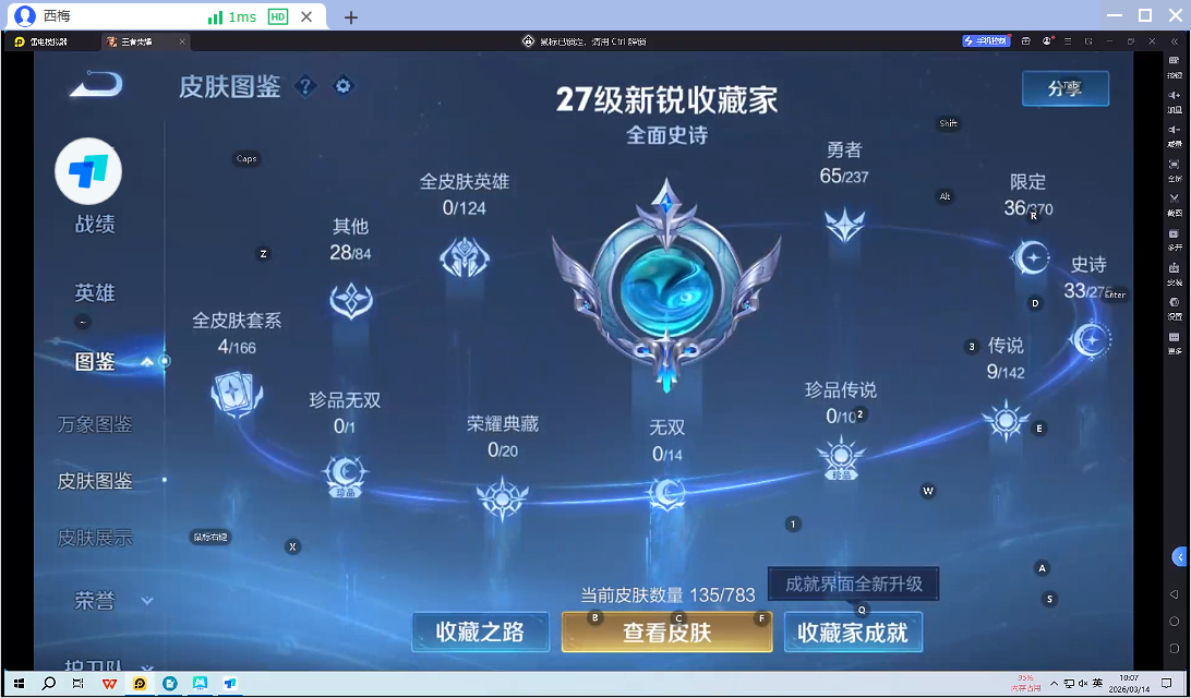 WZQM4231779王者荣耀账号详情图5 WZQM4231779王者荣耀账号详情图5