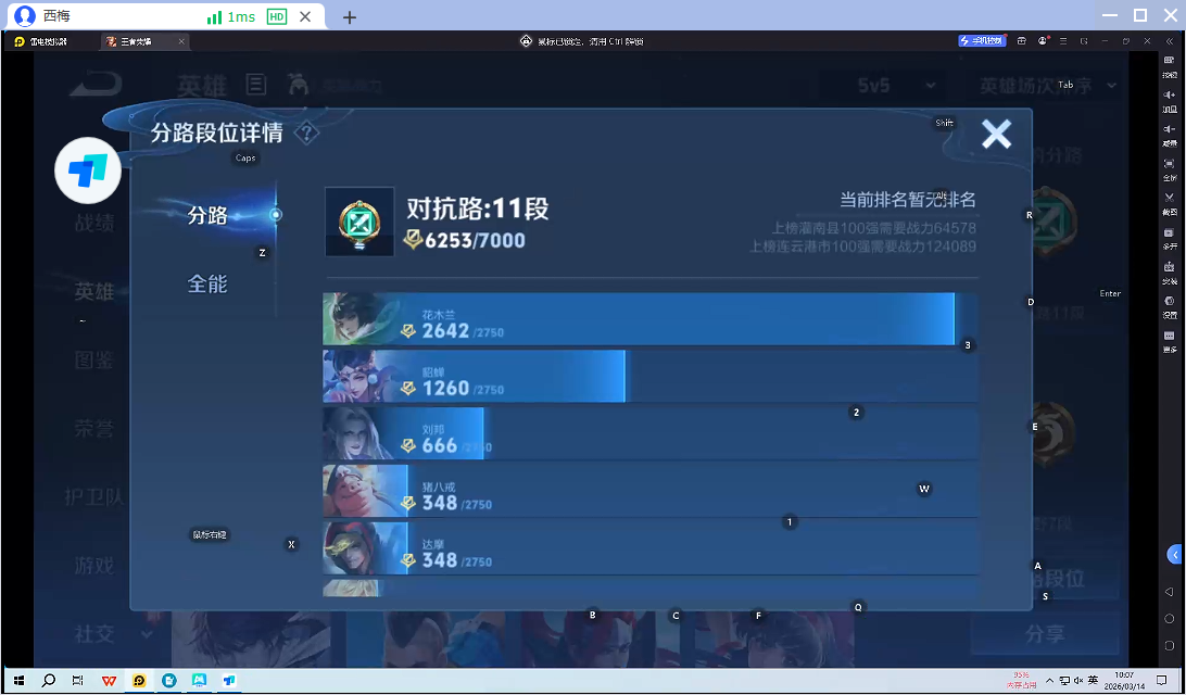 WZQM4231779王者荣耀账号详情图6 WZQM4231779王者荣耀账号详情图6