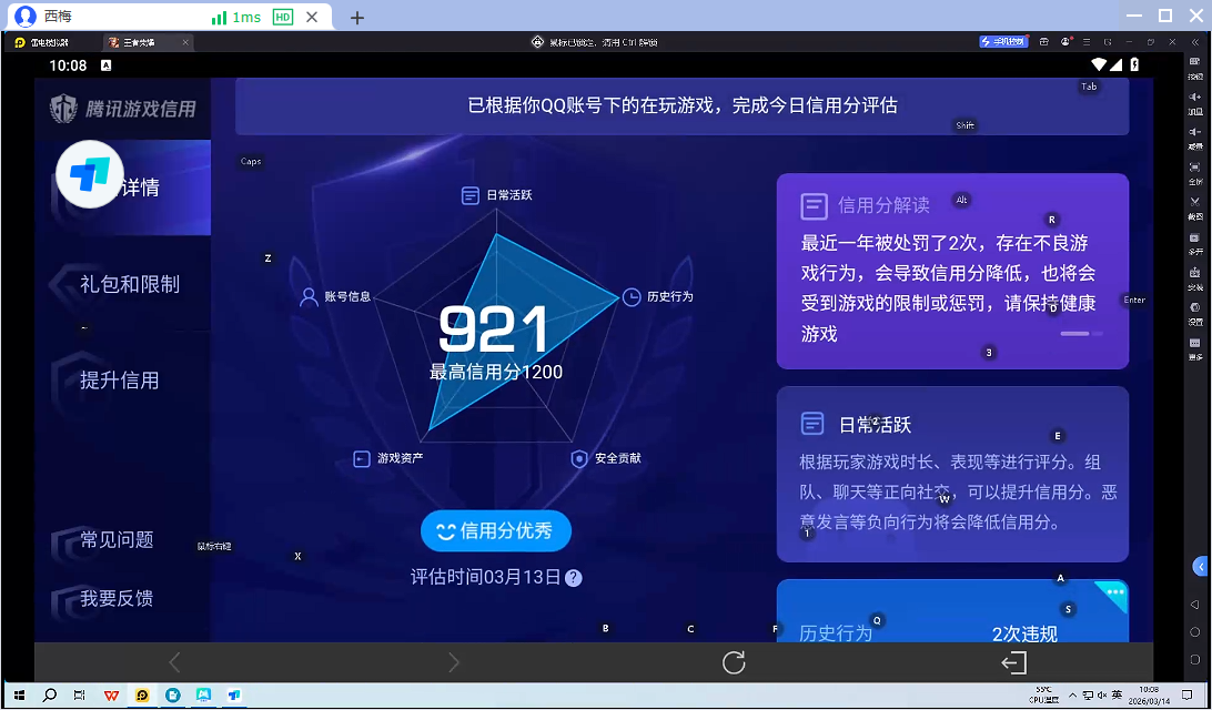 WZQM4231779王者荣耀账号详情图4 WZQM4231779王者荣耀账号详情图4
