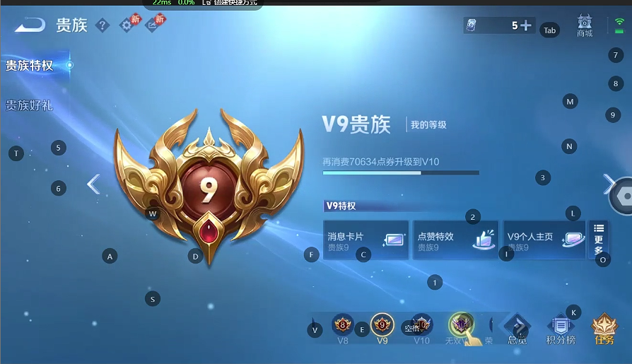 WZQM4231792王者荣耀账号详情图8