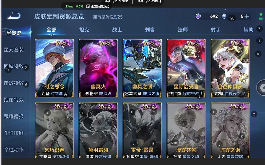 WZQM4231792王者荣耀账号详情图7