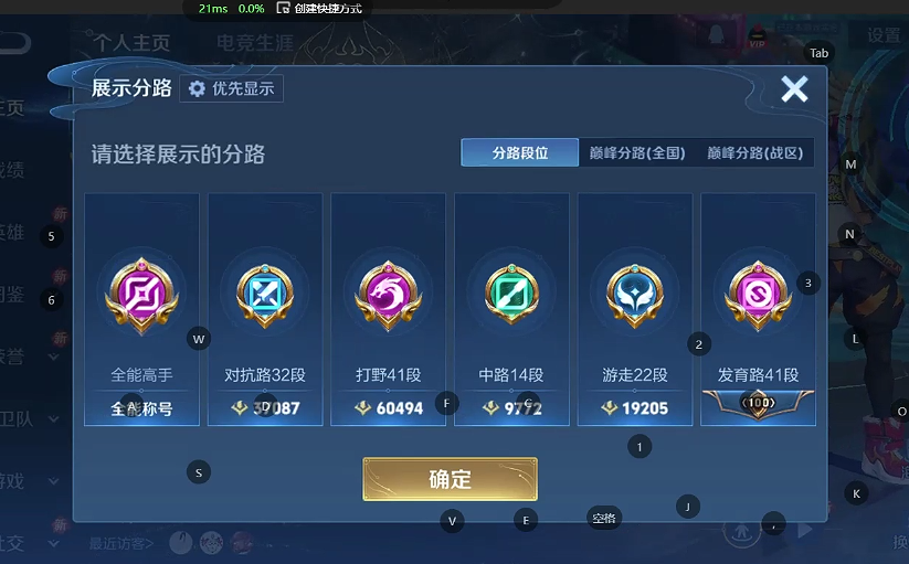 WZQM4231792王者荣耀账号详情图6