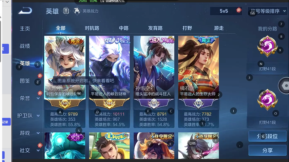 WZQM4231792王者荣耀账号详情图3