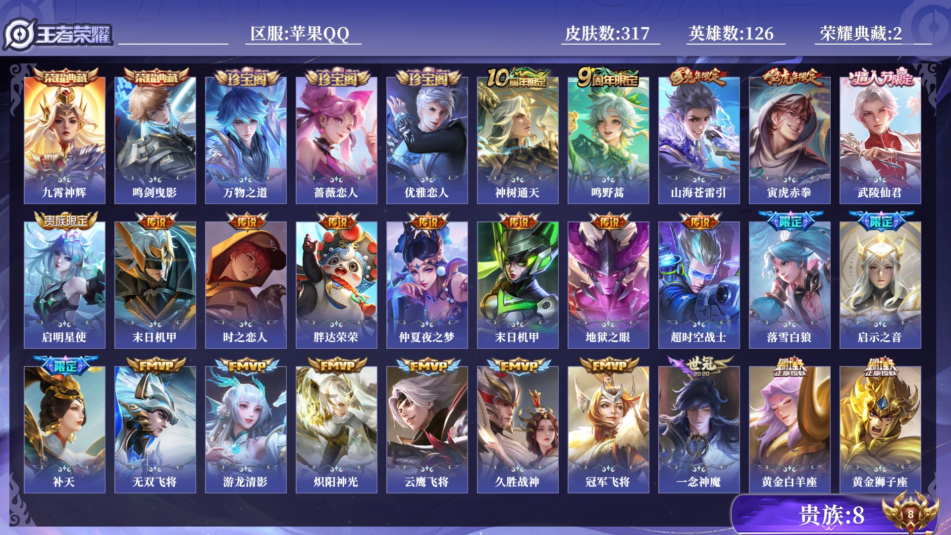 WZQM4236332王者荣耀账号详情图11