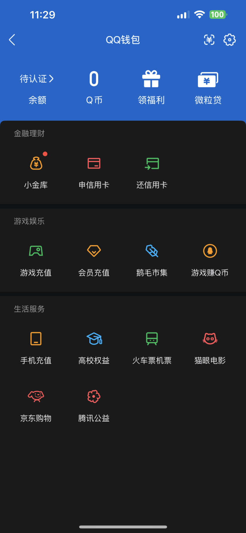 WZQM4236332王者荣耀账号详情图9