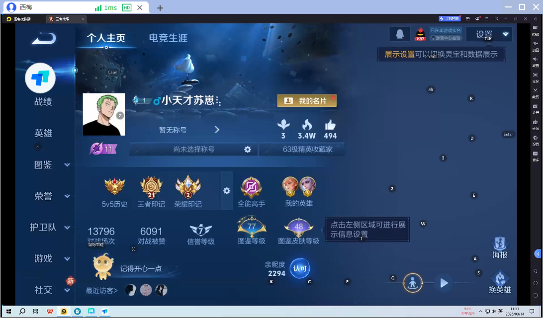 WZQM4236332王者荣耀账号详情图8