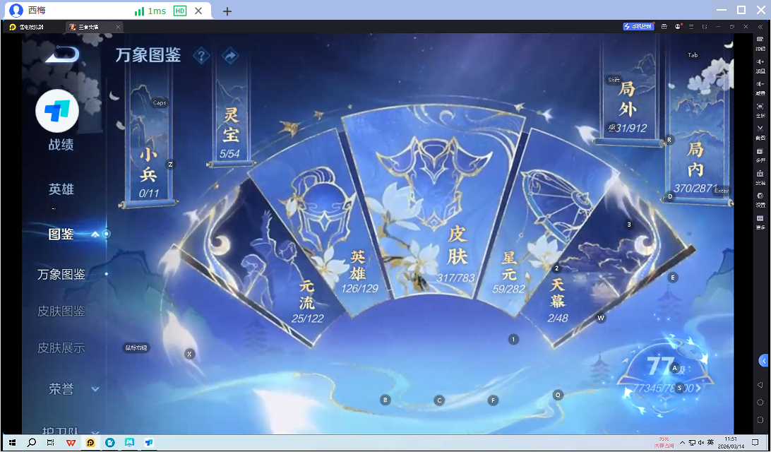 WZQM4236332王者荣耀账号详情图6