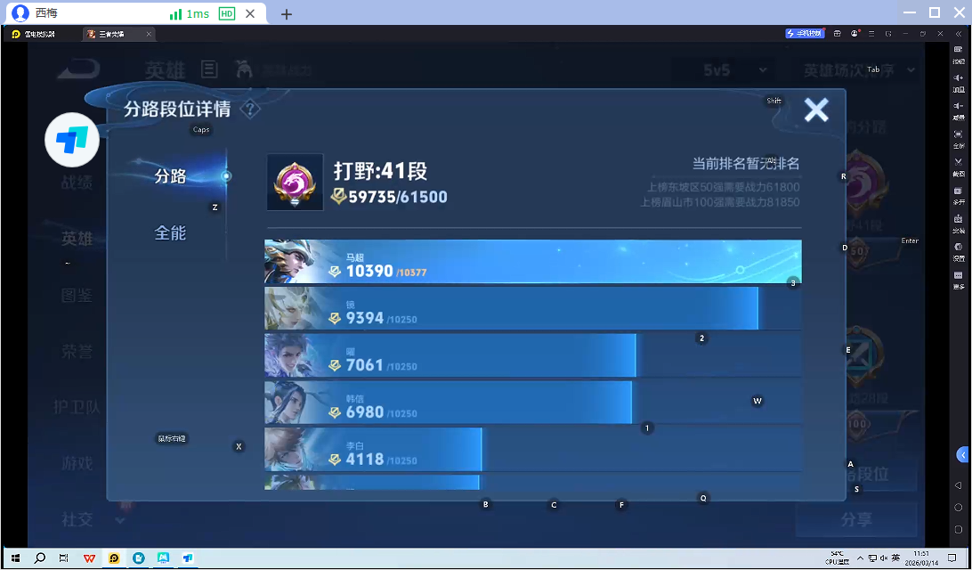 WZQM4236332王者荣耀账号详情图7