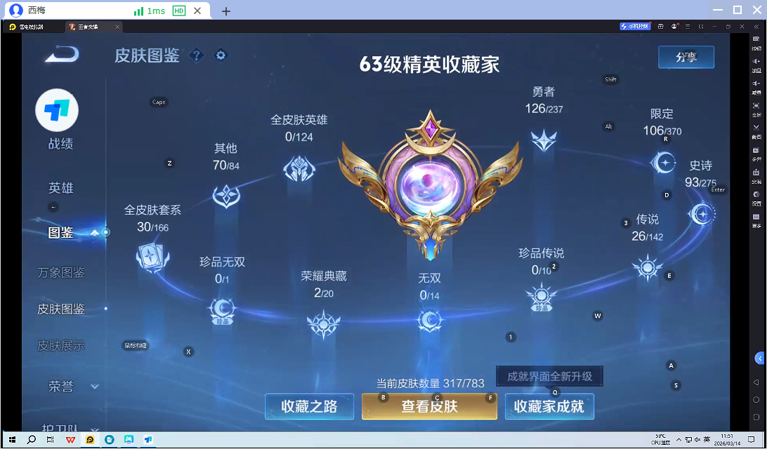 WZQM4236332王者荣耀账号详情图5